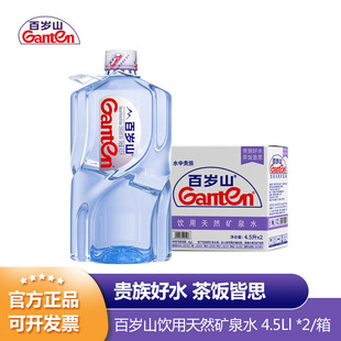 百岁山4.5L天然矿泉水桶装 348ml整箱家用泡茶饮用矿泉水 水大瓶装