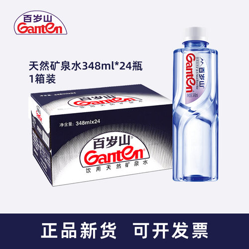 百岁山天然矿泉水348ml新鲜日期