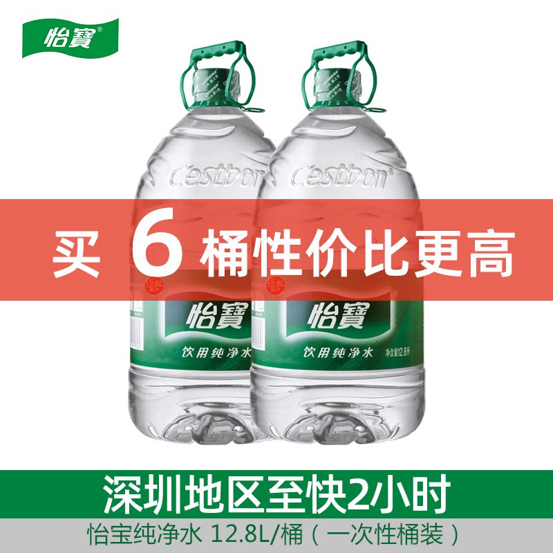 怡宝12.8L纯净水深圳至快2小时达