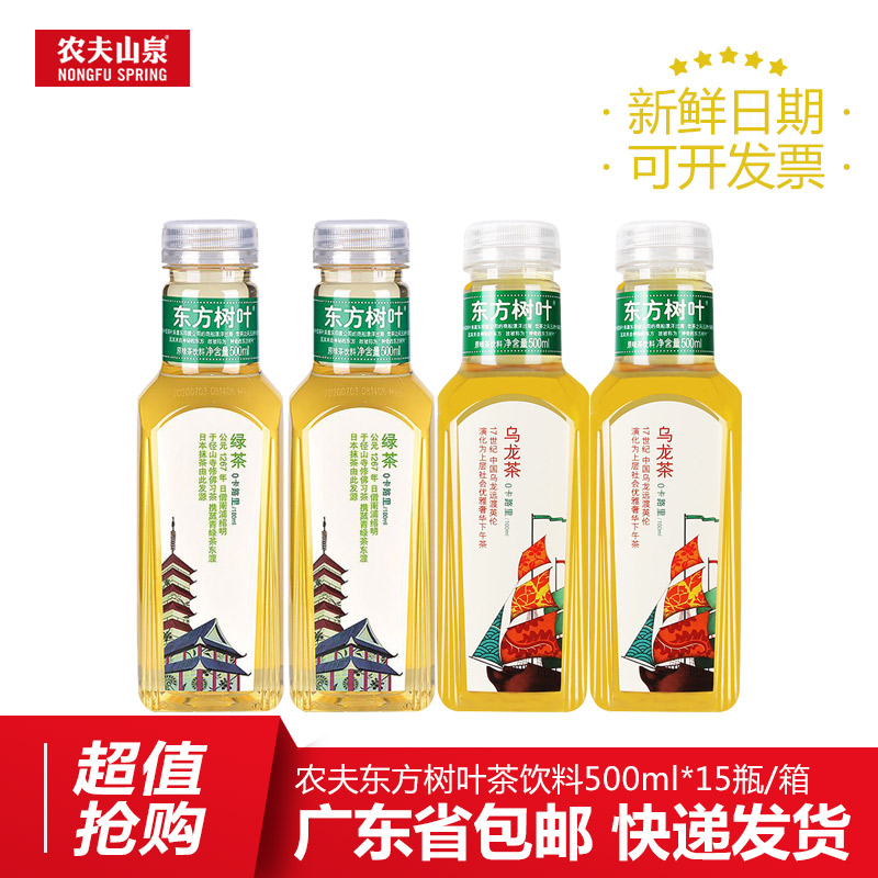 东方树叶500ml乌龙茶无糖茶饮料