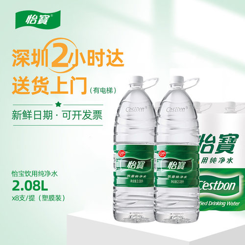 怡宝纯净水2.08L*8瓶饮用纯净水