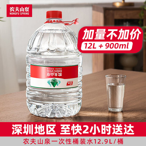 农夫山泉12.9L饮用水送货上门