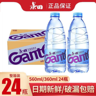 景田饮用水560 24瓶整箱饮用纯净水特批价小瓶便携非矿泉水 360ml