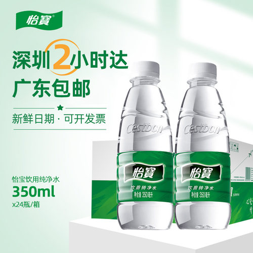 怡宝纯净水350ml*24瓶送货上门