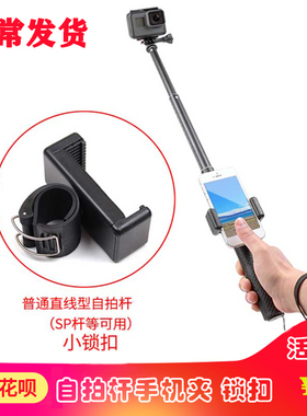 特价自拍杆手机夹锁扣三脚架增位拍照神器直播三折支架夹小蚁配件