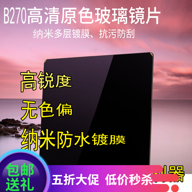 延长曝光方片滤镜阿贝