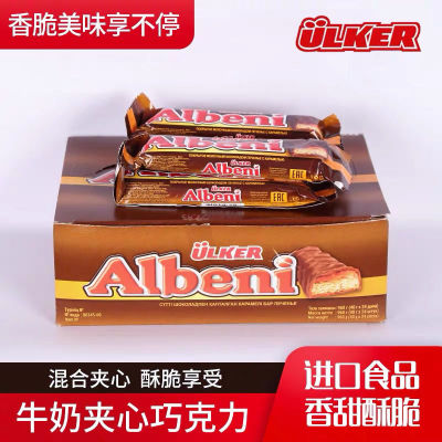 优客Albeni牛奶夹心巧克力土耳其