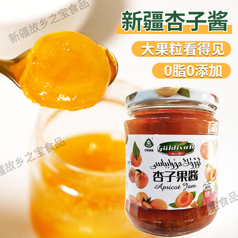 古丽迪雅杏子果酱佐餐类果酱瓶装果肉果脯面包酱糕点夹心新疆特产,粮油调味/速食/干货/烘焙,果酱/鲜花酱/甜味酱,淘宝优惠券,粉丝福利购,淘宝优惠卷