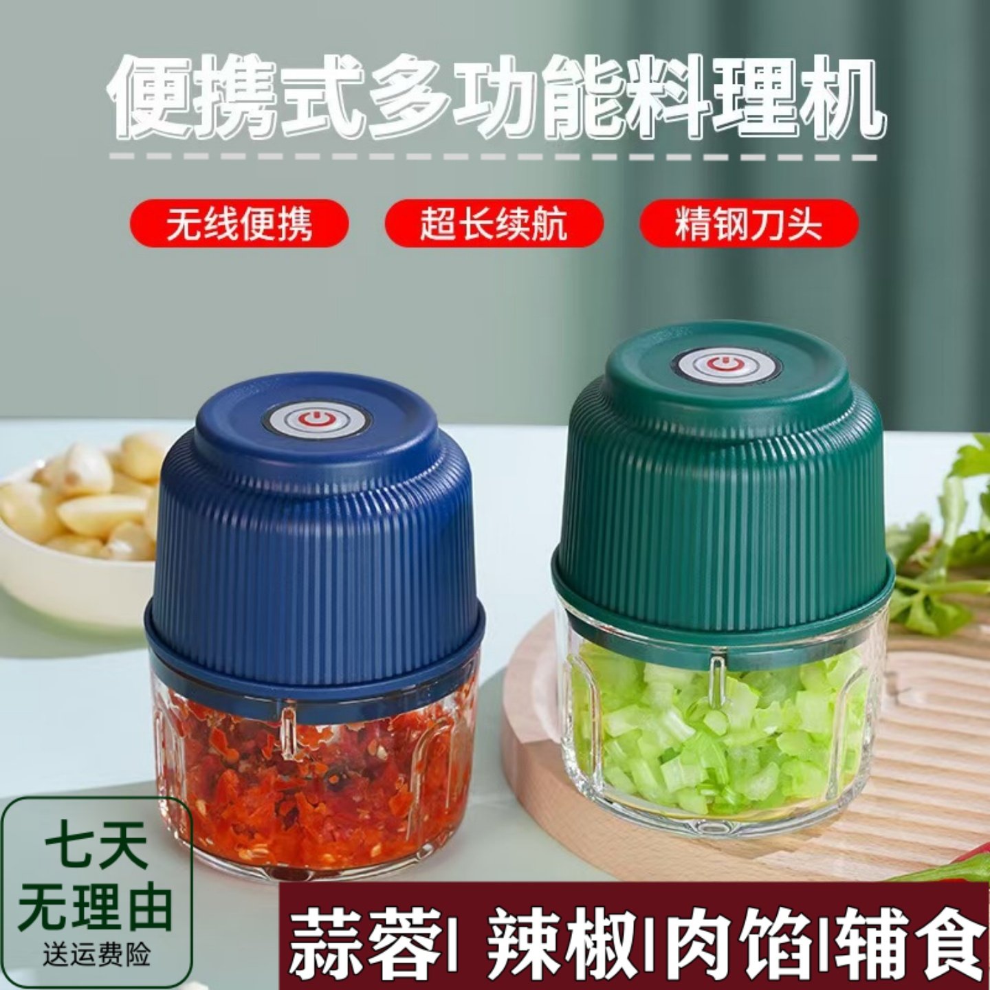 便携式家用小型多功能料理机神器