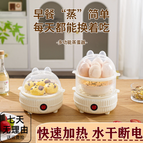 宿舍小功率迷你防干早餐烧煮蛋器