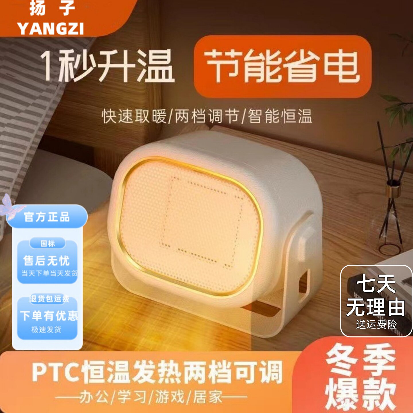 新杨子办公室桌面暖风机小型桌下暖脚热风机速热迷你小太阳取暖器