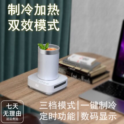 办公室宿舍桌面快速制冷杯垫制热两用加热恒温制冷机饮料冰镇神器