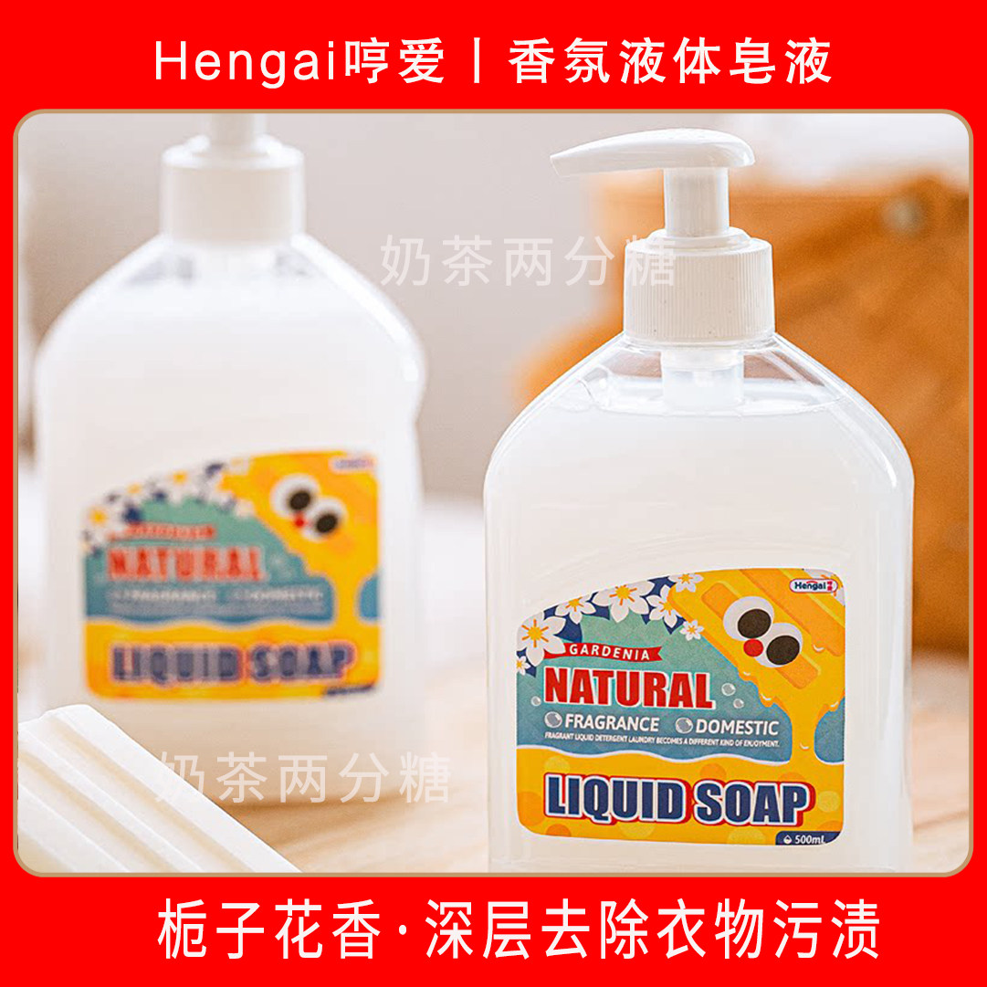哼爱栀子花香内衣洗衣液500ml天然植物抑菌去污女性专用衣物污渍