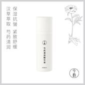 今韵芍药清润精华液30g