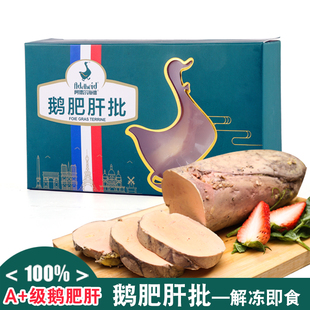 瘦龙推荐生酮法式鹅肥肝批/整鹅肥肝/红酒蓝莓鹅肝80/90g