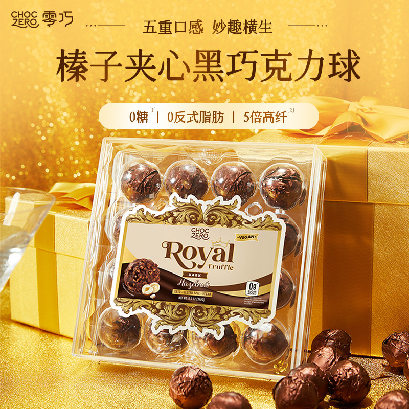Choczero榛子夹心黑巧克力球240g（16颗）生酮健身儿童零食