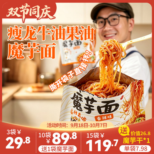 牛油果油魔芋面免煮免泡代餐