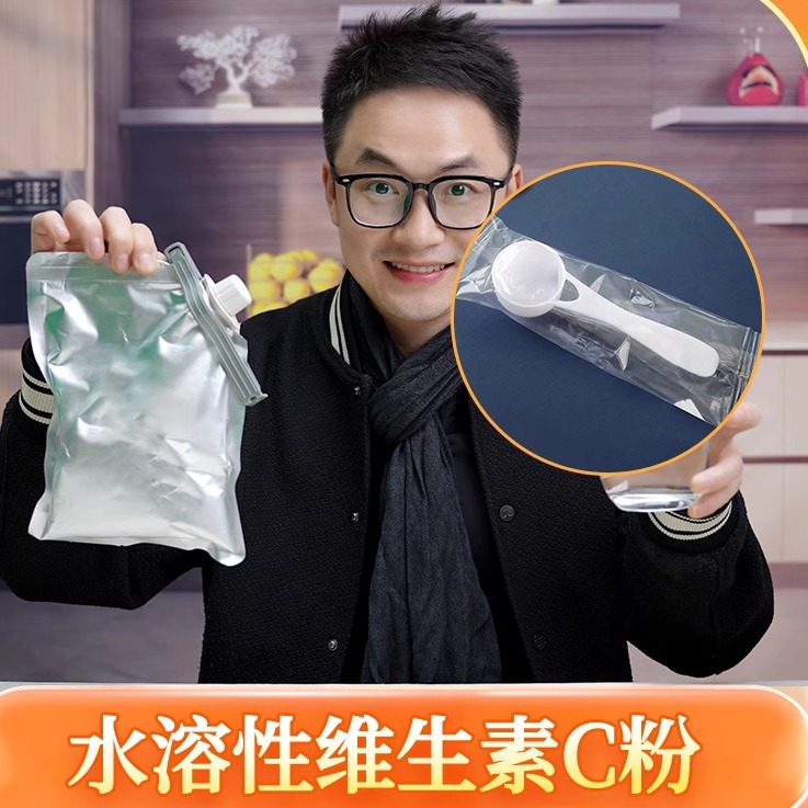 瘦龙甄选 | 水溶性维生素C粉500g/袋 vc粉