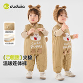 2026新款 控79.9元 嘟嘟家宝宝连体衣秋冬加绒婴儿开档