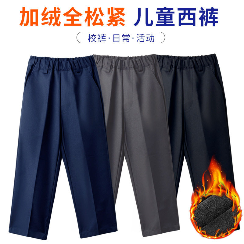 2026新款儿童西裤男童松紧腰藏青色西装裤主持人礼服演出校服裤子
