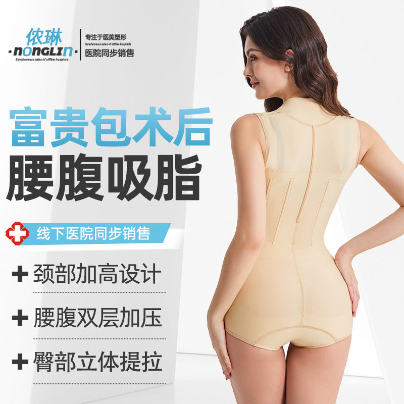 2026新款富贵包吸脂术后塑身衣腰腹吸脂强压连体衣修复美背收