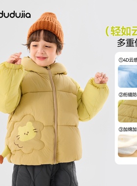 2025新款【控85.9元】嘟嘟家童装儿童棉服冬季宝宝加厚外