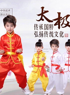 2026新款儿童武术服黄色白色武术表演服长短袖练功服中小学生训练