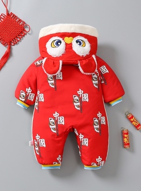 2025新款婴幼儿拜年服加棉连体衣冬装加厚套装新生儿满月新年