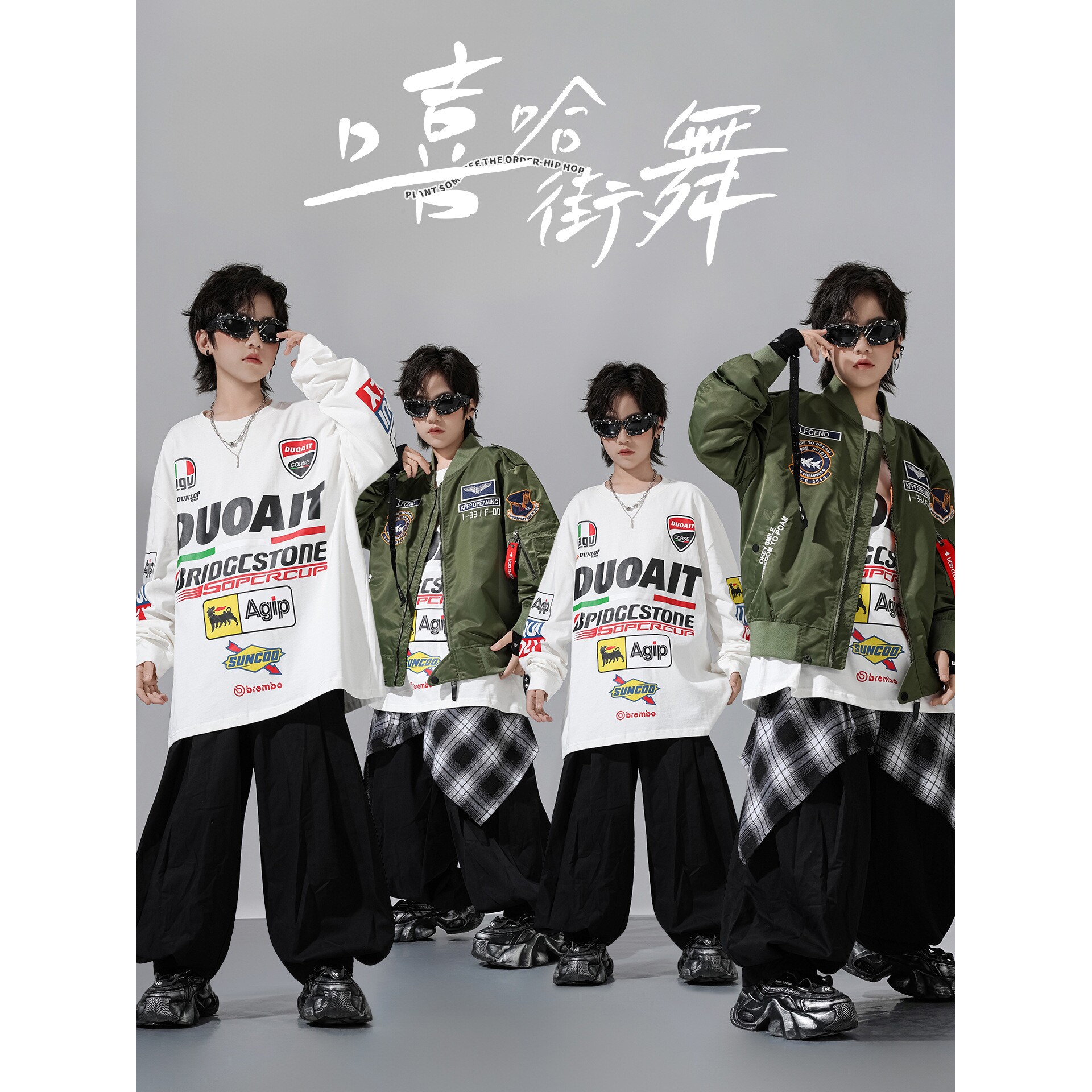 2026新款儿童街舞演出服少儿嘻哈潮牌套装男童飞行夹克外套爵士舞
