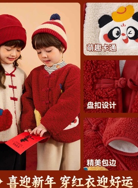 2025新款嘟嘟家童装儿童外套冬季加绒加厚男童新年上衣女童过