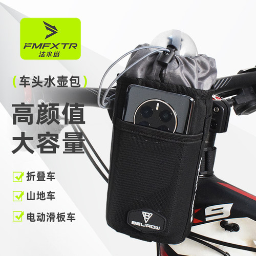FMFXTR收纳保温袋水壶包