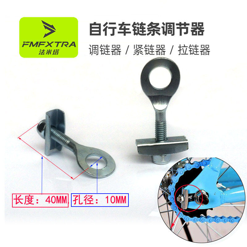 调节死飞车链条扣 自行车车轮固定扣单车扣鱼尾叉拉链器单车配件