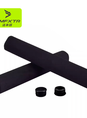 山地自行车把套 折叠车滑板车把手海绵FMFXTR 加长195mm海绵把套