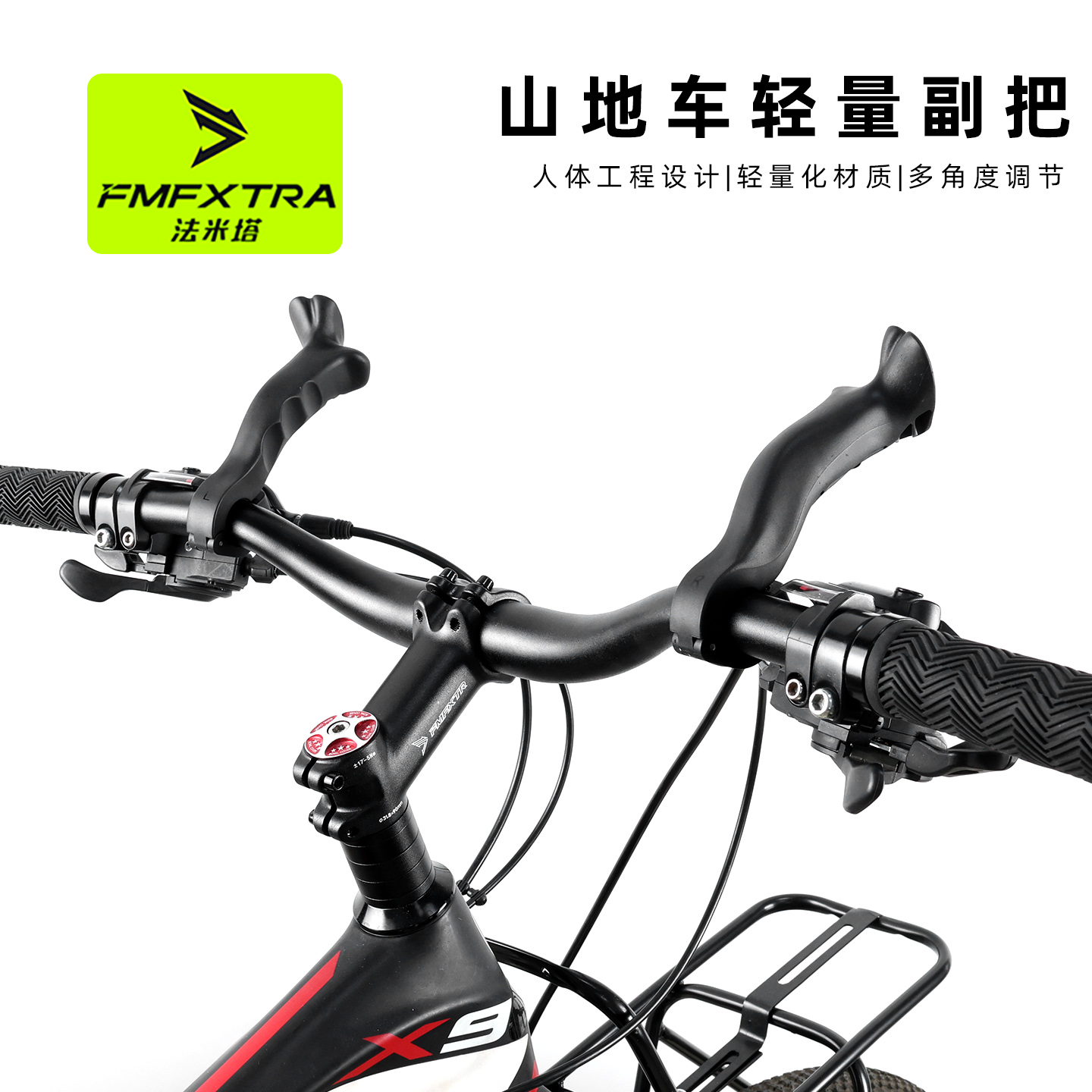 山地车加长舒适握把副把