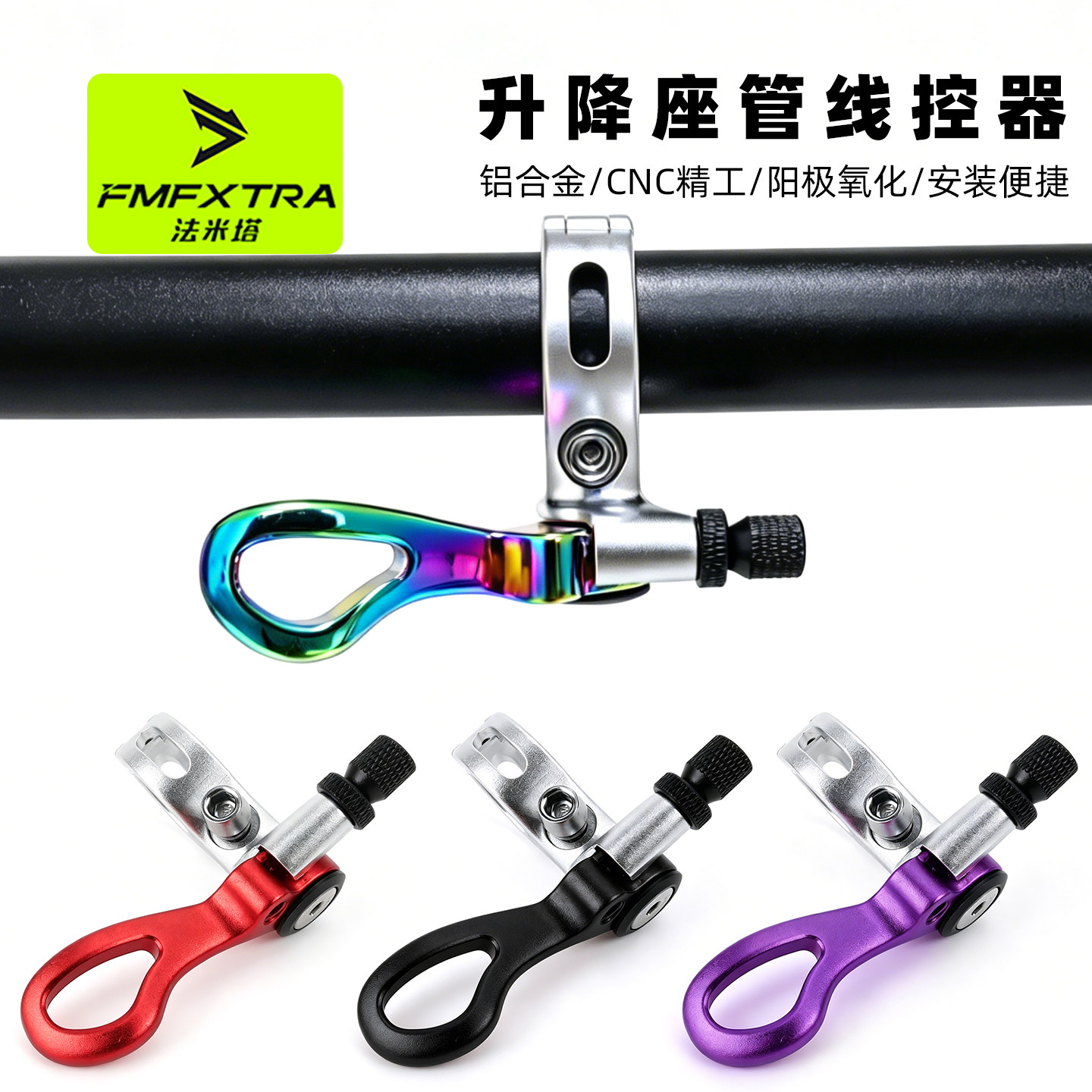 适配捷安特自行车升降坐管线控器线控开关升降座杆座管指拨线控器