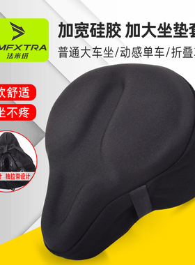 硅胶绵超大超软电动山地自行车动感单车坐垫套座包套鞍座包套通用
