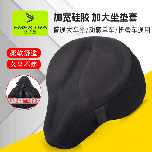 自行车坐垫套超大超软通用透气