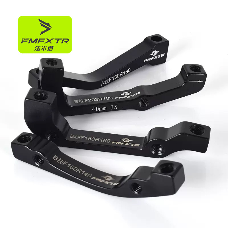 山地自行车碟刹转换座前后刹器AB柱单车油碟固定支架刹车制动配件