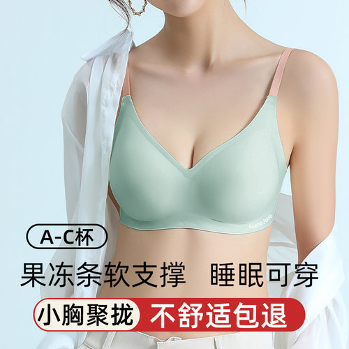 暮色诱惑果冻条软支撑小胸聚拢