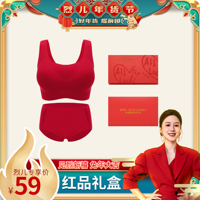 【烈兒寶貝直播間】紅品禮盒 無痕美背背心式本命年紅色內衣套裝_暮色誘惑旗艦店_女士內衣_男士內衣_家居服