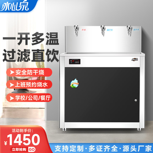 大容量反渗透学校冷热器直饮水机
