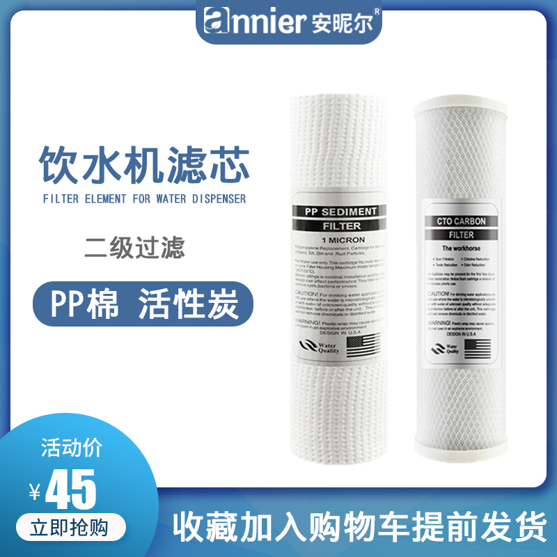 净水器滤芯通用全套二级10寸pp棉滤芯套装活性炭家用五级净水机芯