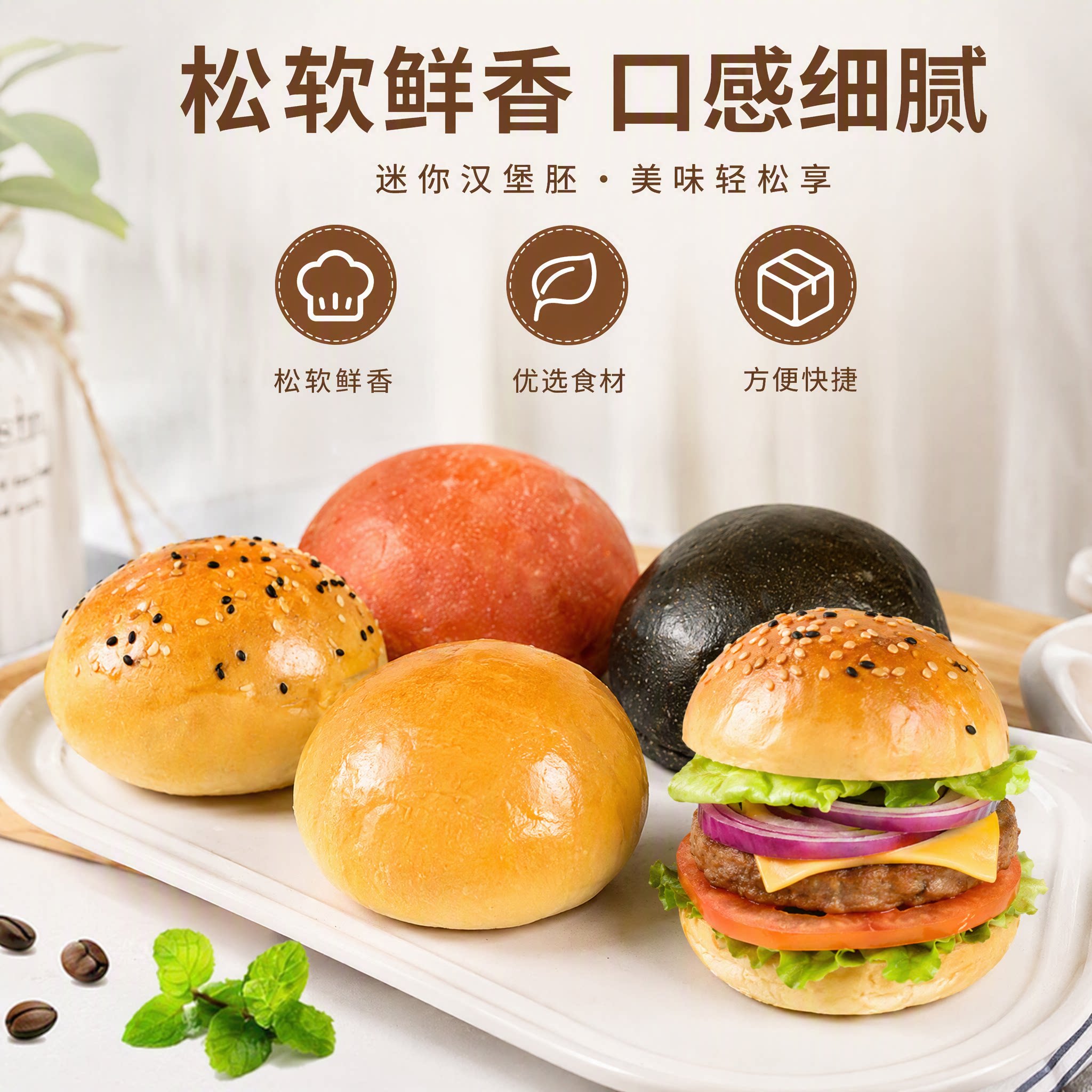乐小将儿童迷你汉堡面包胚图片