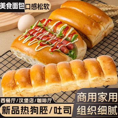 乐小将热狗胚三明治吐司