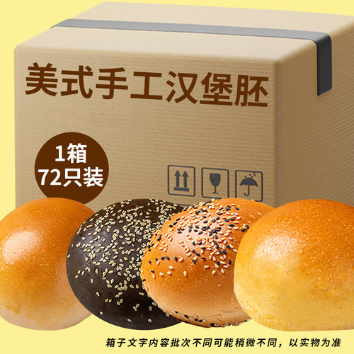 乐小将美式手工汉堡胚