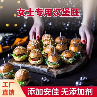 迷你汉堡胚家用早餐汉堡包小汉堡面包胚商用坯 无添加女士专用美式