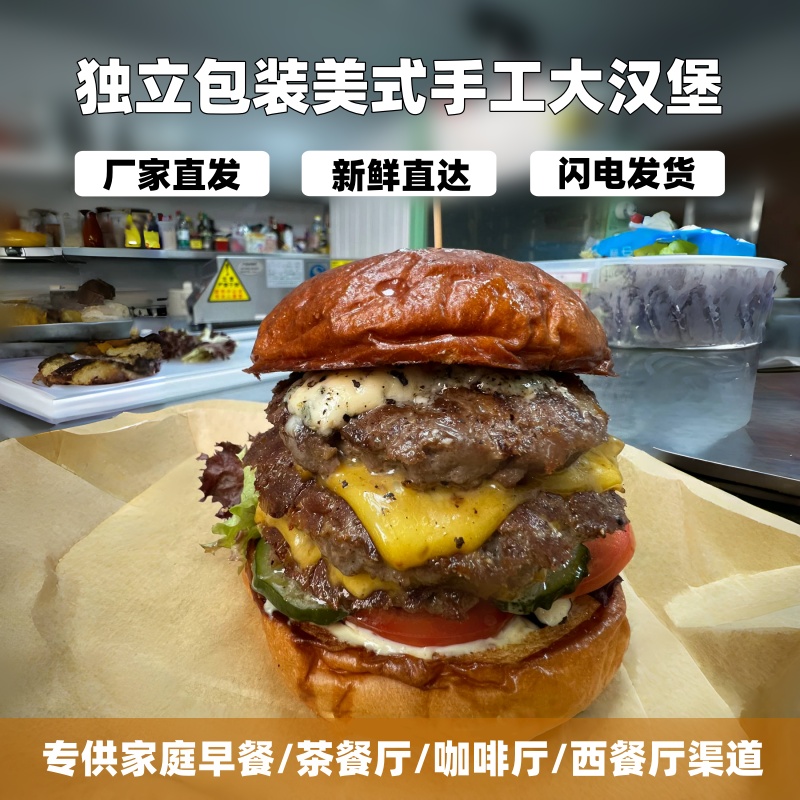 乐小将手工黄油汉堡胚