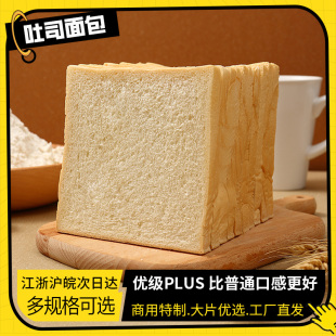 吐司面包片三明治土司切片商用食材批发面包整箱早餐营养专用摆摊