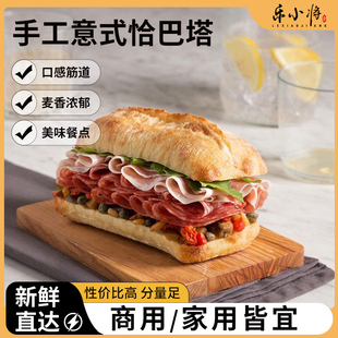 手工恰巴塔面包旗舰店手作三明治早餐商用餐厅专用批发汉堡坯代餐