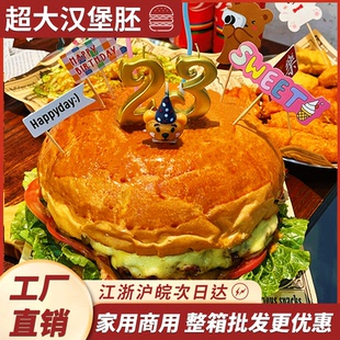 黄油生日蛋糕大汉堡胚半成品手工自制汉堡面包胚 家用美式